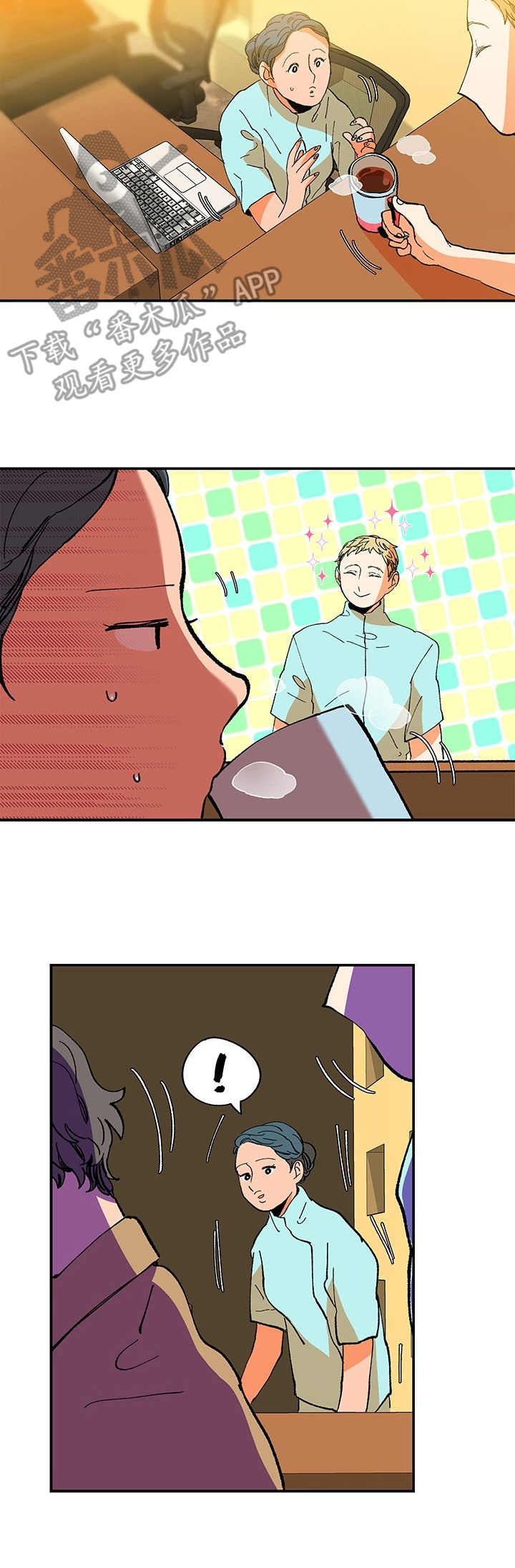 隔世之爱漫画,第24章：愉快2图