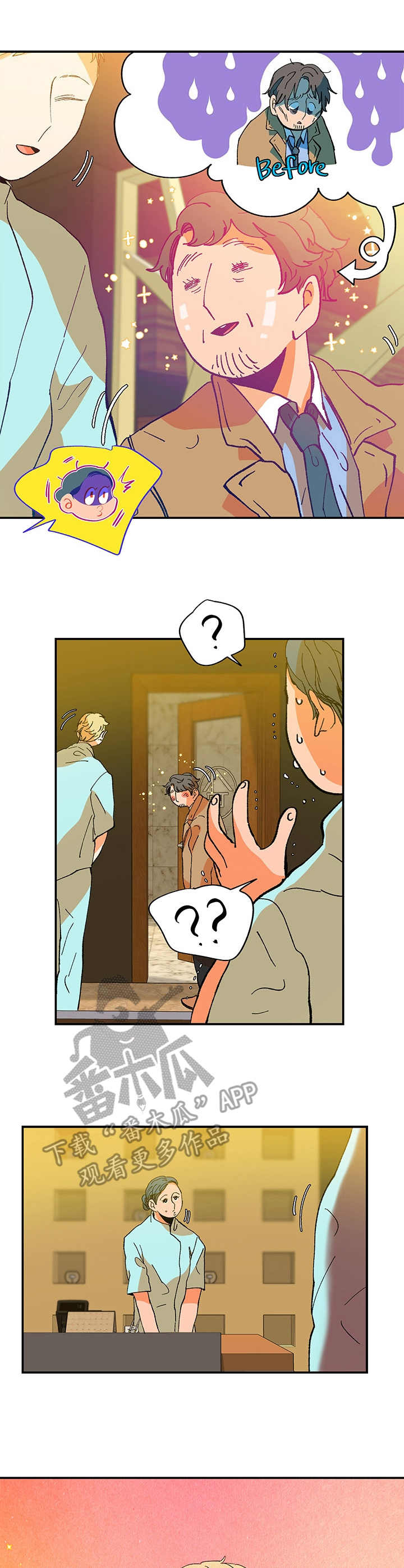 隔世之爱漫画,第24章：愉快1图
