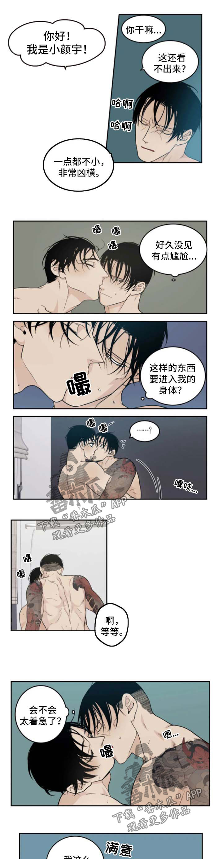 老大的打火机漫画,第37章：电话1图