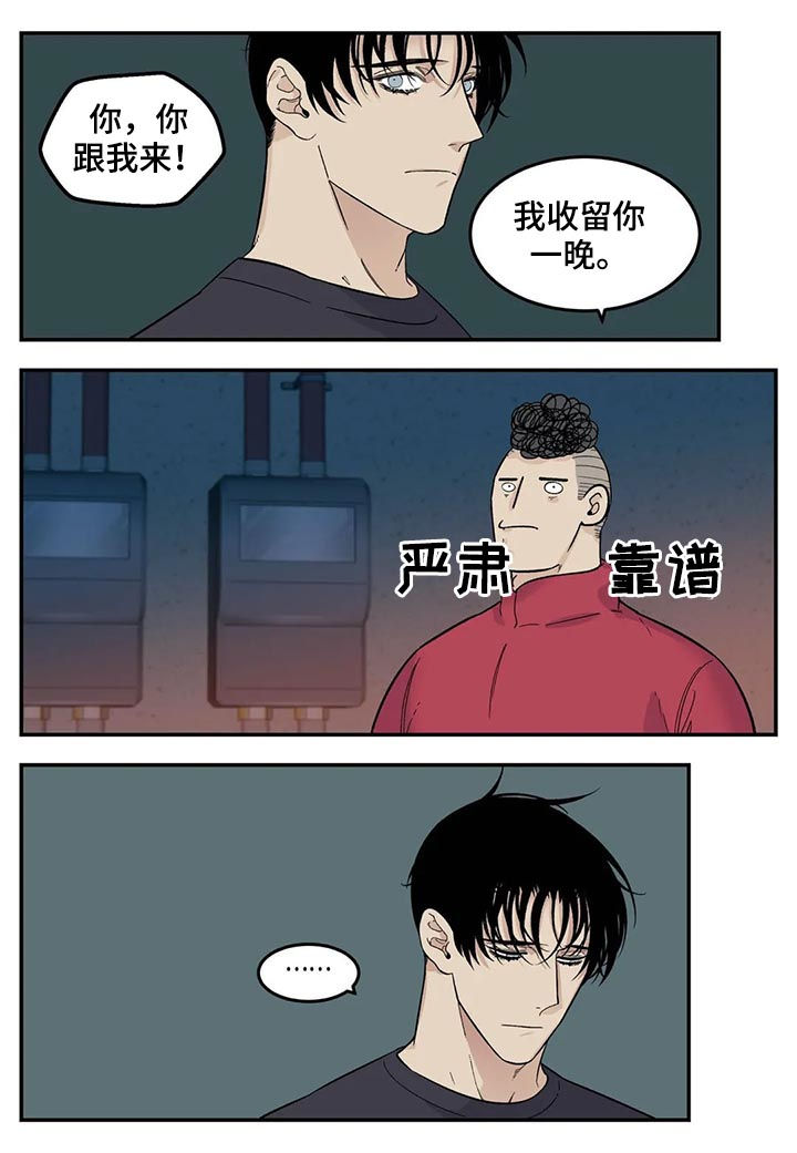 老大的打火机漫画,第65章：新产品1图