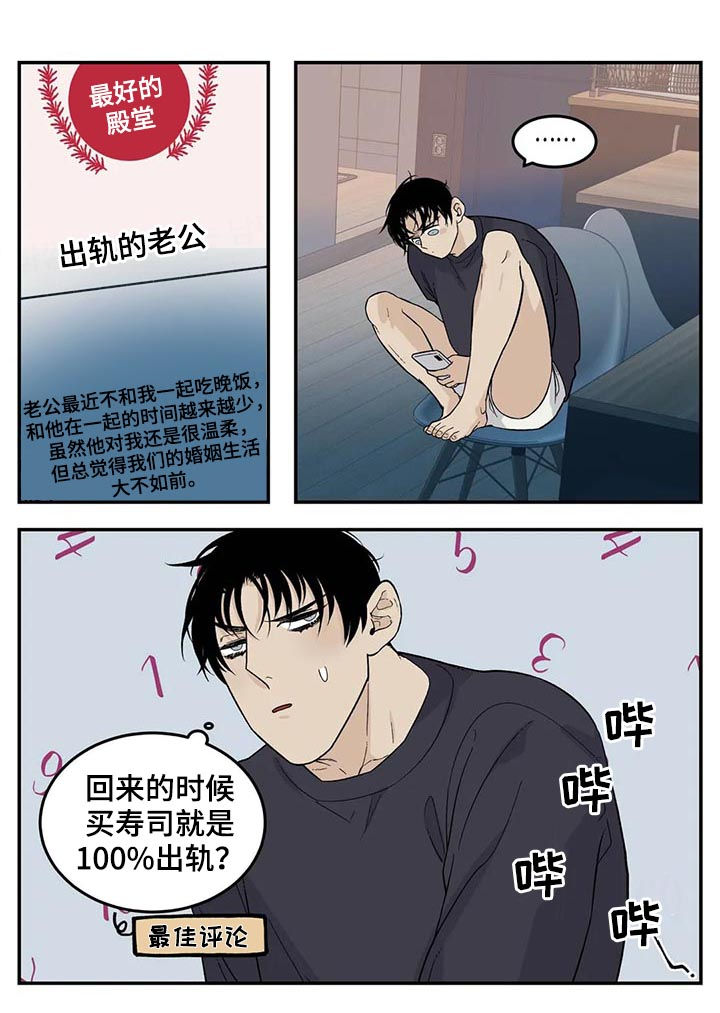老大的打火机漫画,第61章：觉得不好1图