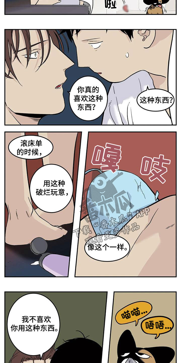 老大的打火机漫画,第83章：太自恋2图
