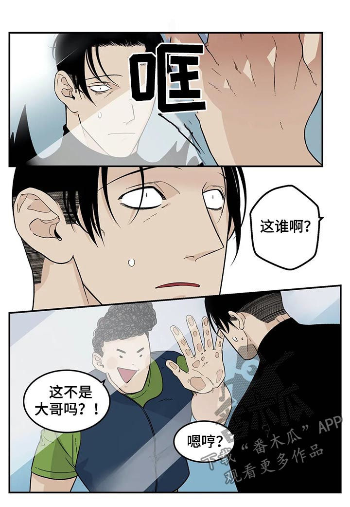 老大的打火机漫画,第60章：张德培2图
