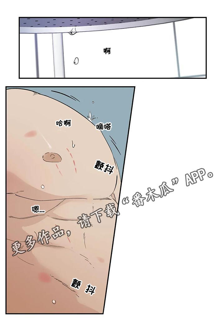 老大的打火机漫画,第72章：不准离家出走1图