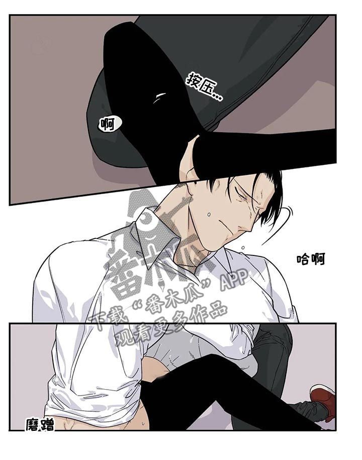 老大的打火机漫画,第59章：像傻瓜一样1图