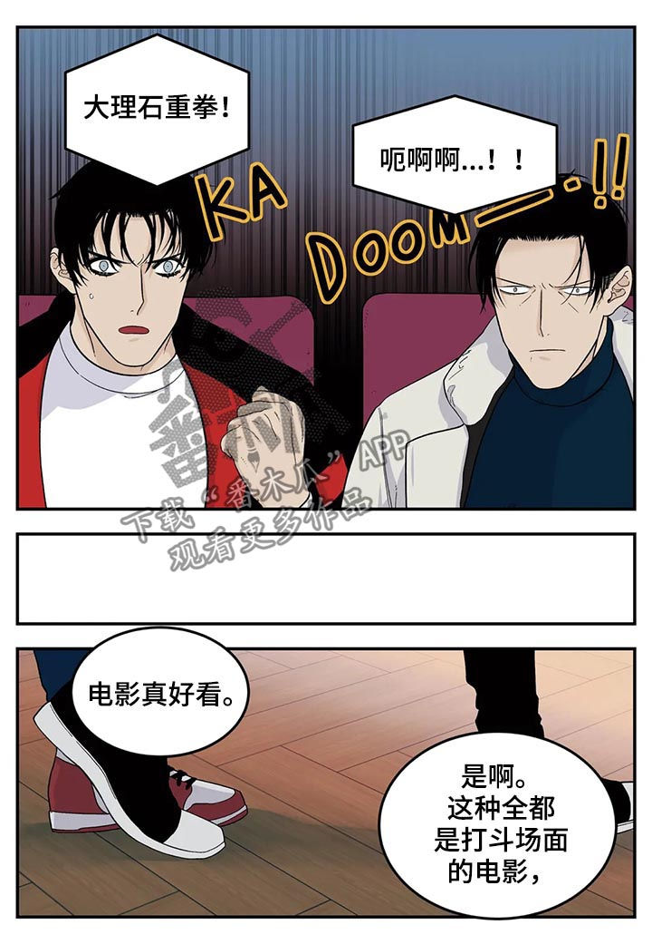 老大的打火机漫画,第54章：交换名片2图