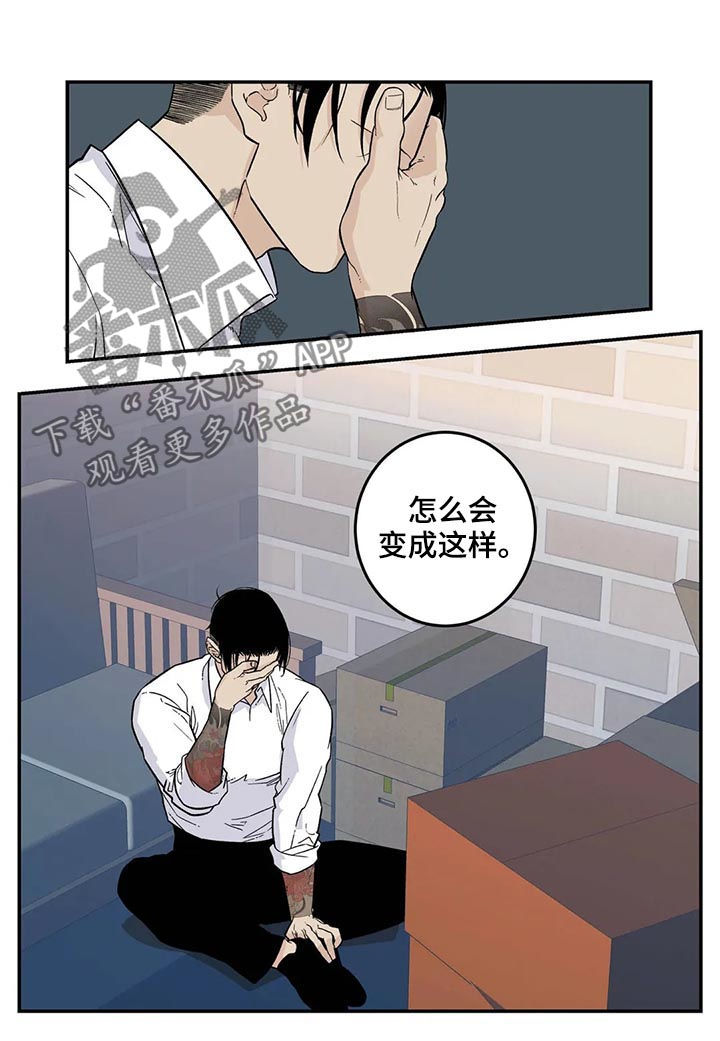 老大的打火机漫画,第60章：张德培2图