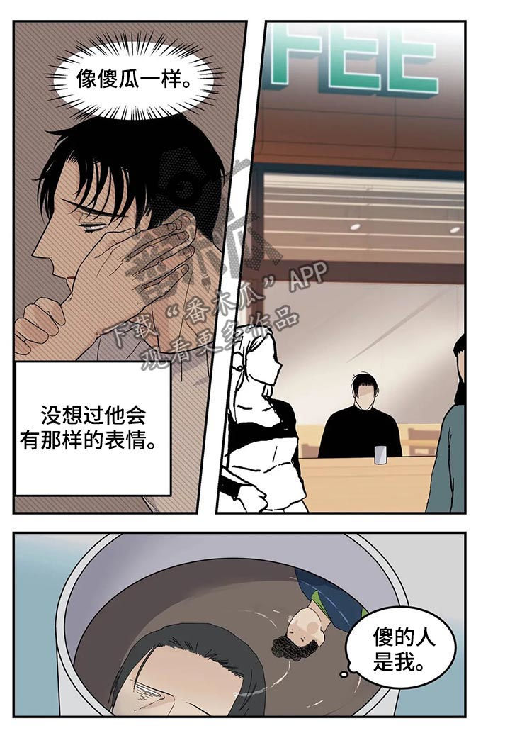 老大的打火机漫画,第60章：张德培1图