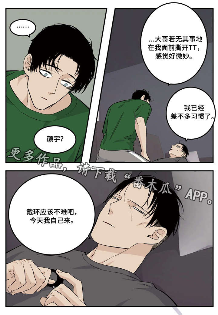 老大的打火机漫画,第13章：我愿意2图
