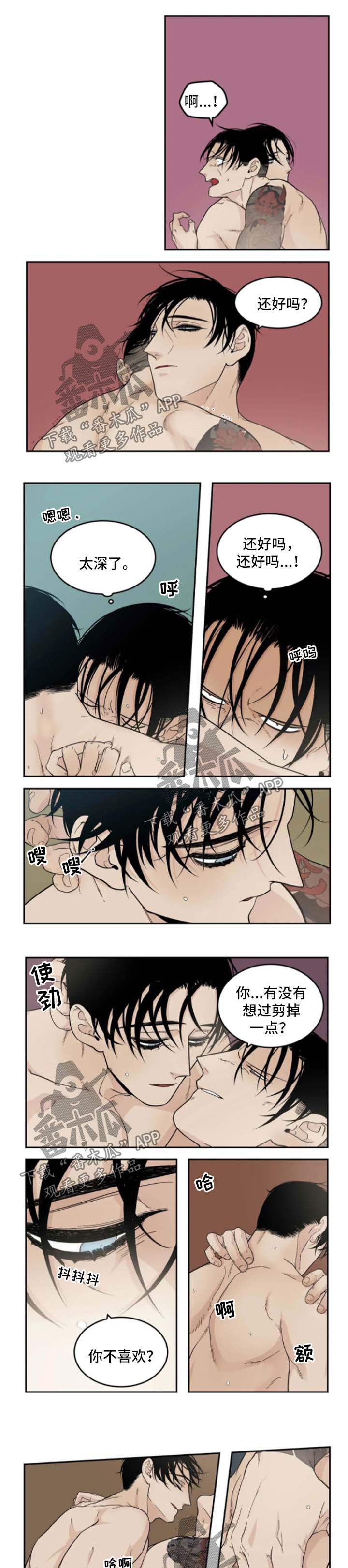 老大的打火机漫画,第37章：电话2图