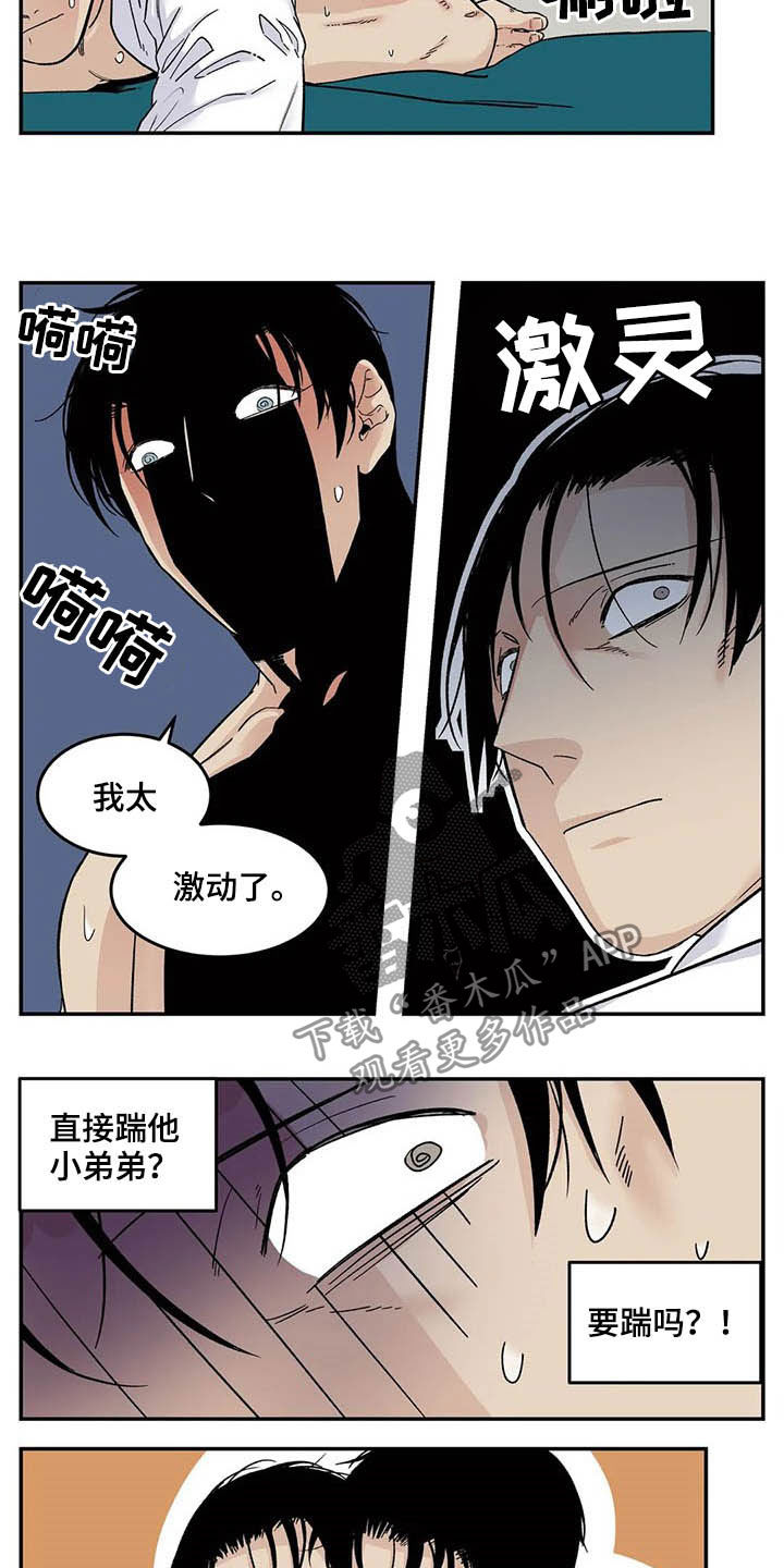 老大的打火机漫画,第79章：喜欢你2图