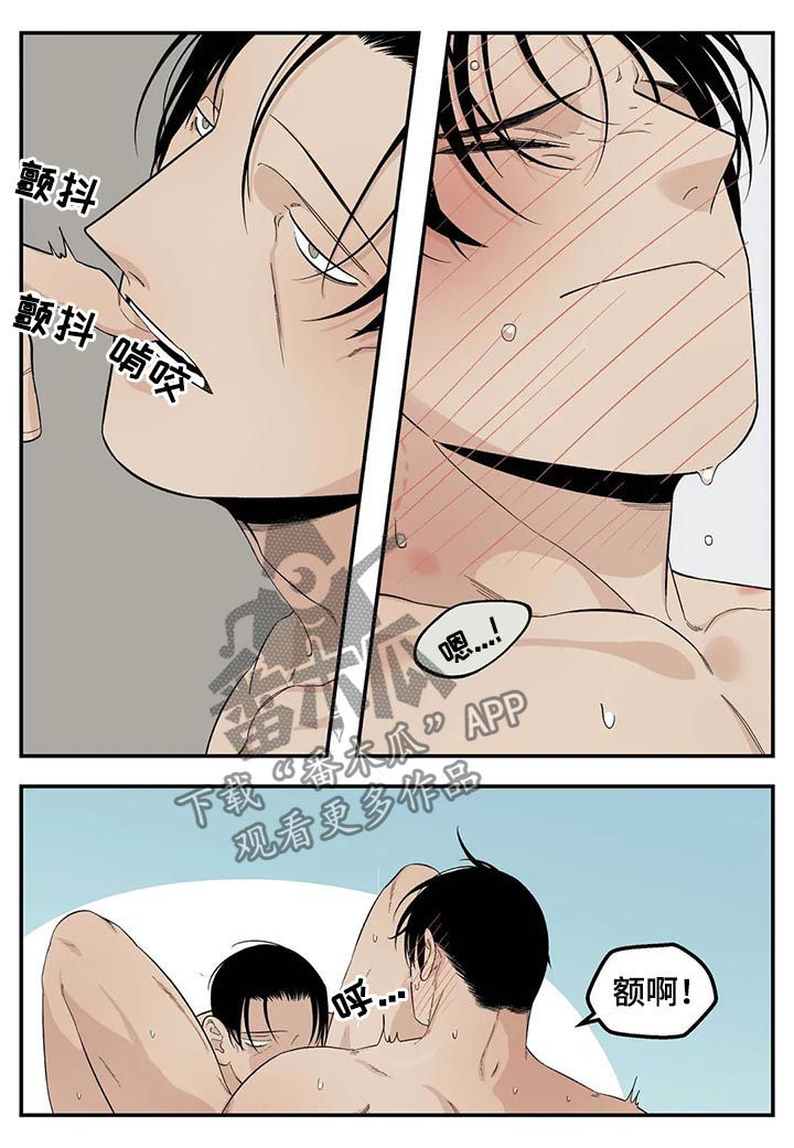 老大的打火机漫画,第72章：不准离家出走2图