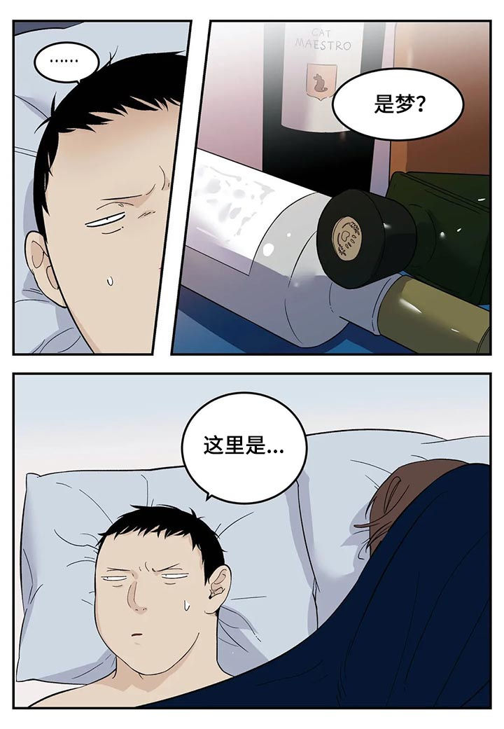 老大的打火机漫画,第62章：请一定卖给我们1图