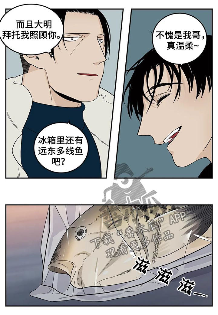 老大的打火机漫画,第55章：新人2图