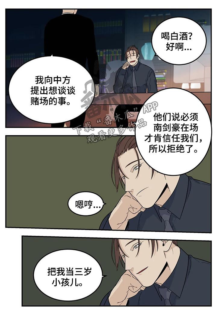 老大的打火机漫画,第65章：新产品2图