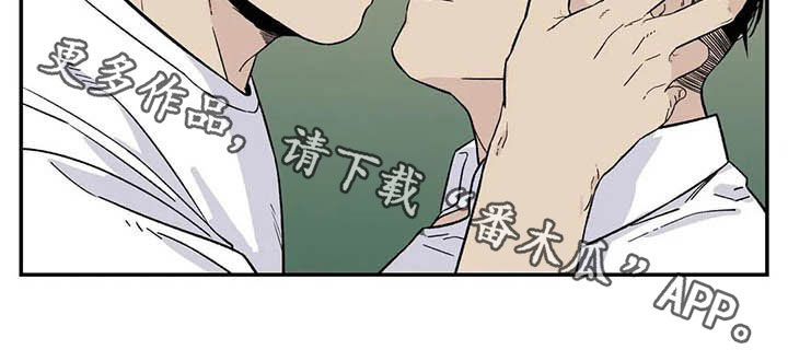 老大的打火机漫画,第78章：害怕失去2图