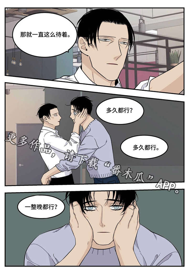 老大的打火机漫画,第18章：你说得对2图