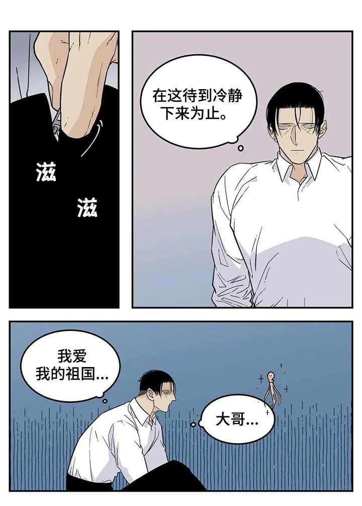 老大的打火机漫画,第60章：张德培1图