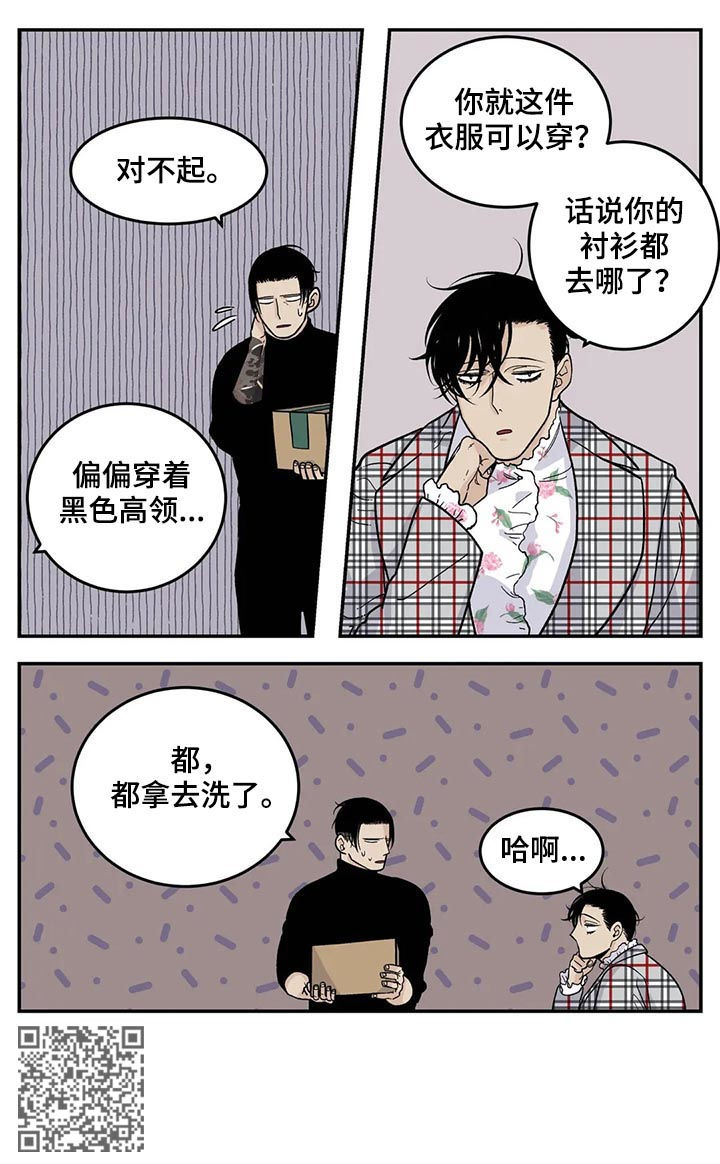 老大的打火机漫画,第50章：磨牙棒1图