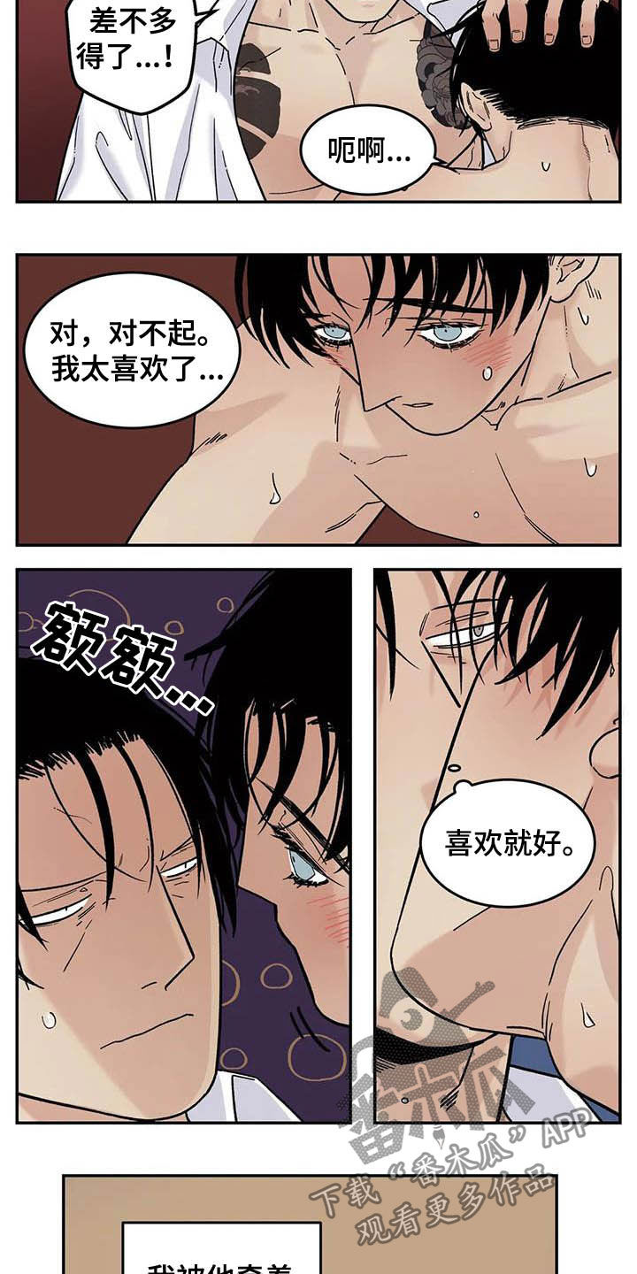 老大的打火机漫画,第80章：畅想未来2图