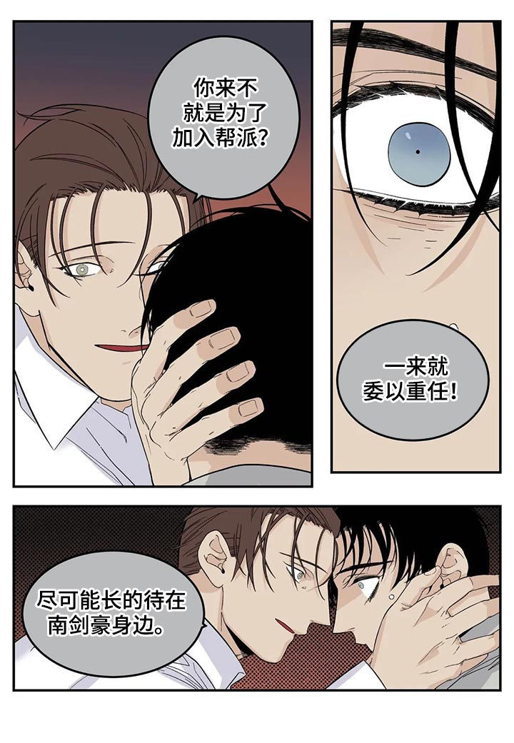 老大的打火机漫画,第69章：真是个孩子2图