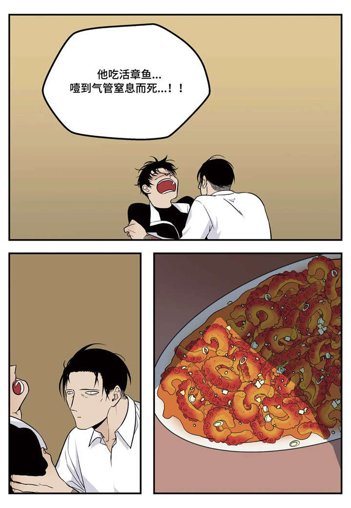 老大的打火机漫画,第2章：创业1图