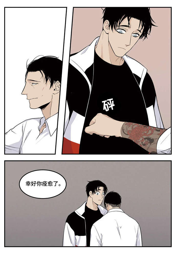 老大的打火机漫画,第1章：黑道1图