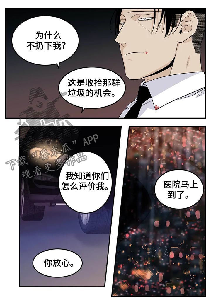 老大的打火机漫画,第70章：让你别说话2图