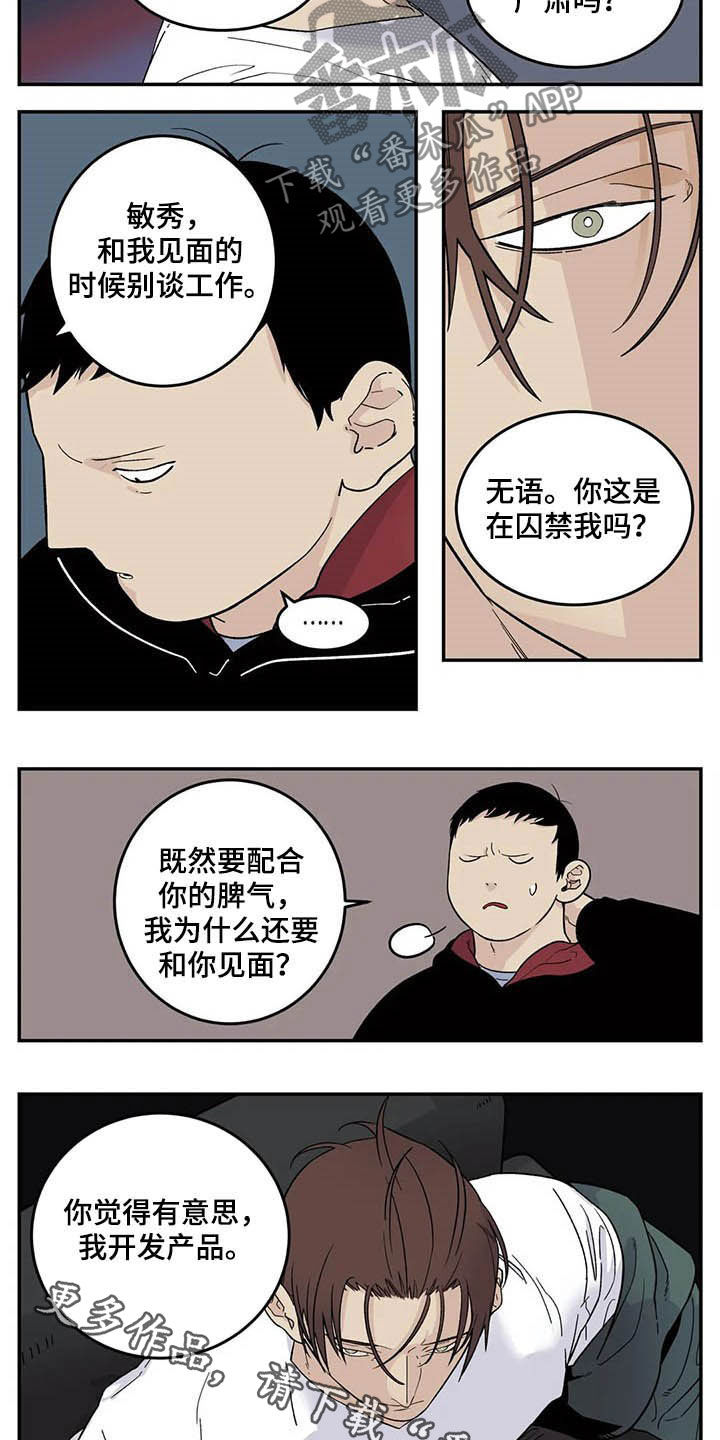 老大的打火机漫画,第76章：初衷1图