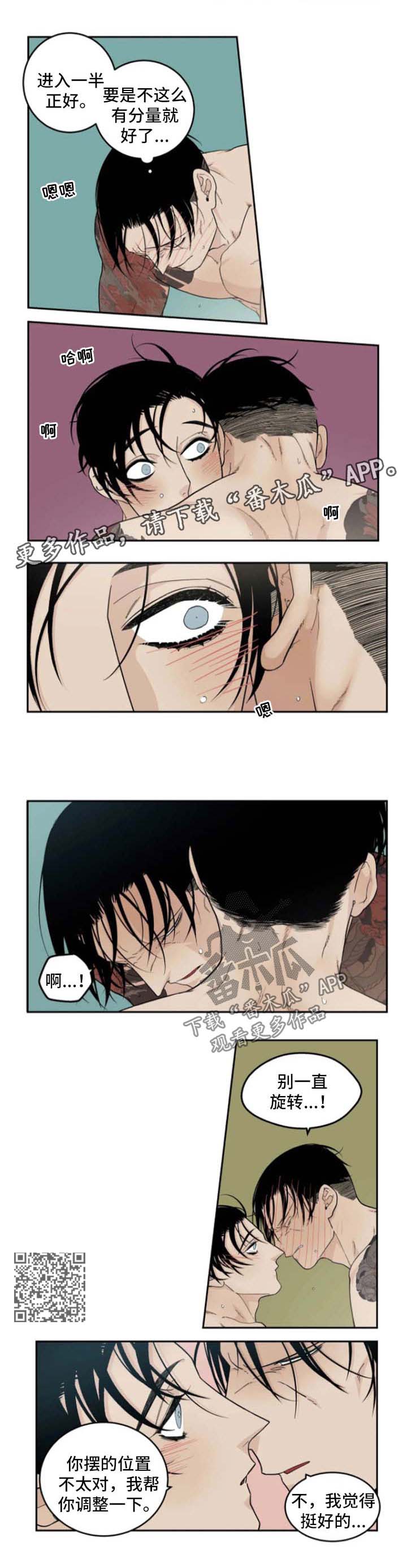 老大的打火机漫画,第37章：电话1图