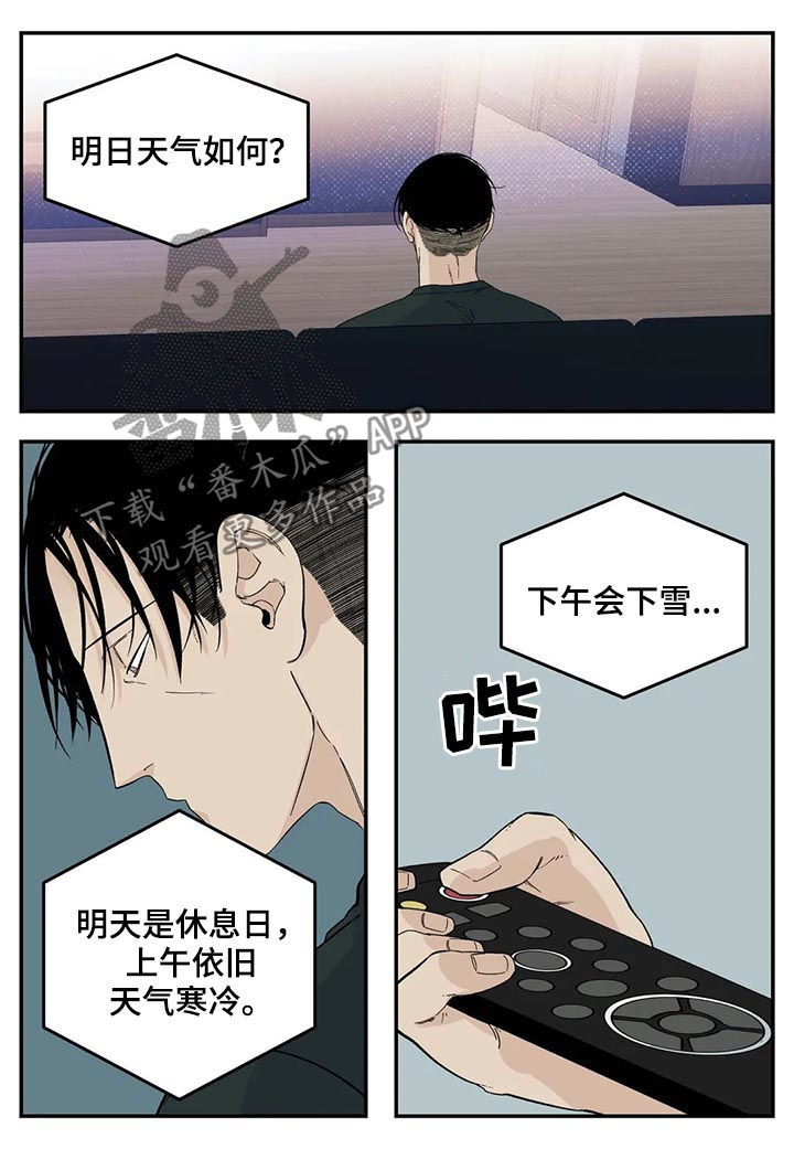 老大的打火机漫画,第68章：回来1图