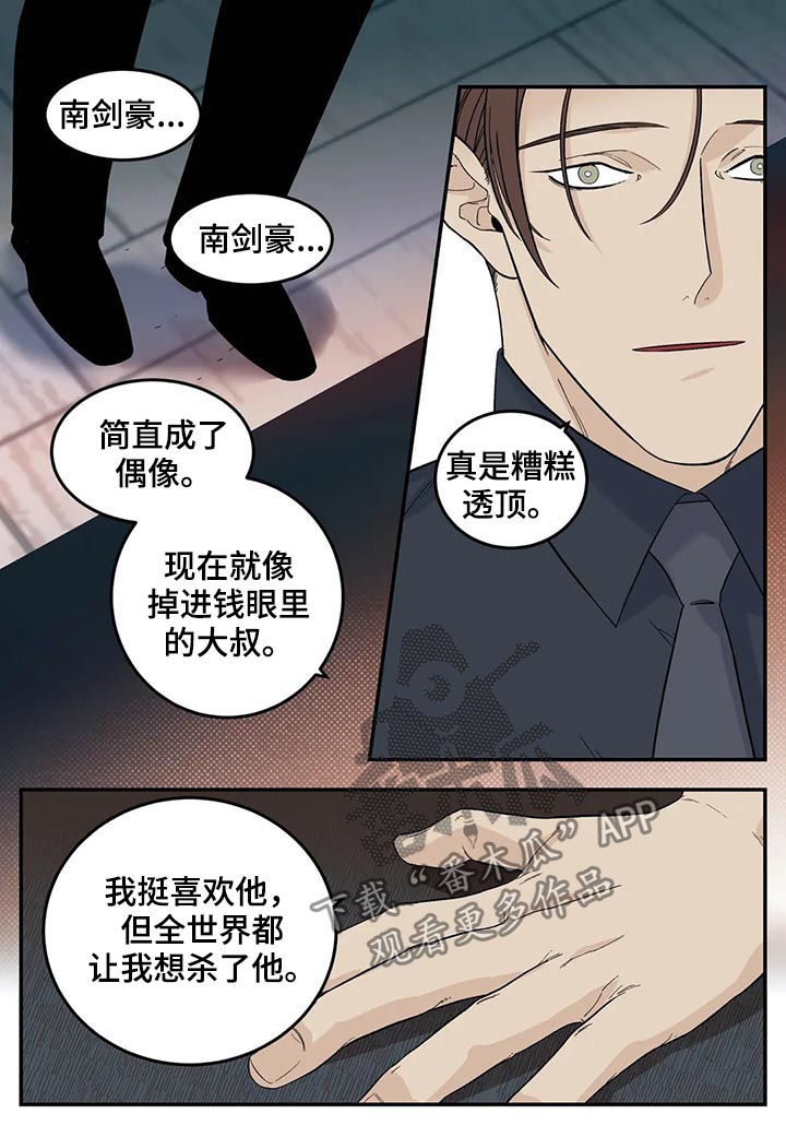 老大的打火机漫画,第65章：新产品1图