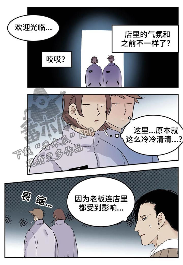 老大的打火机漫画,第62章：请一定卖给我们2图