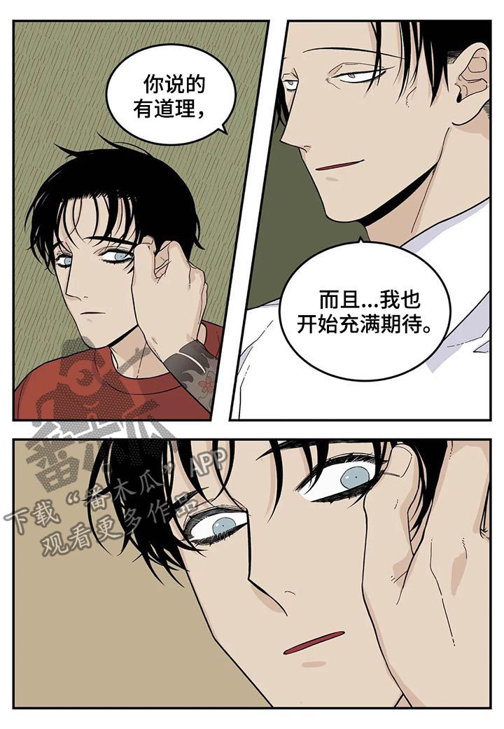 老大的打火机漫画,第52章：下雪了1图