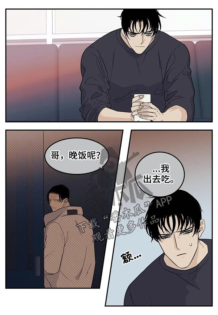 老大的打火机漫画,第60章：张德培1图