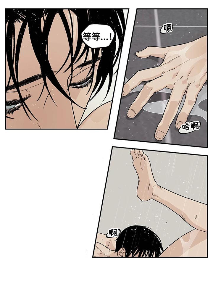 老大的打火机漫画,第45章：冷静点1图