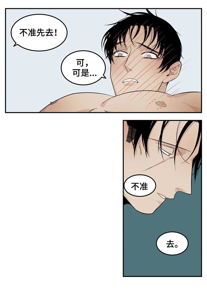 老大的打火机漫画,第72章：不准离家出走1图