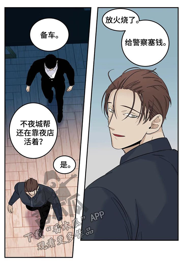 老大的打火机漫画,第65章：新产品1图