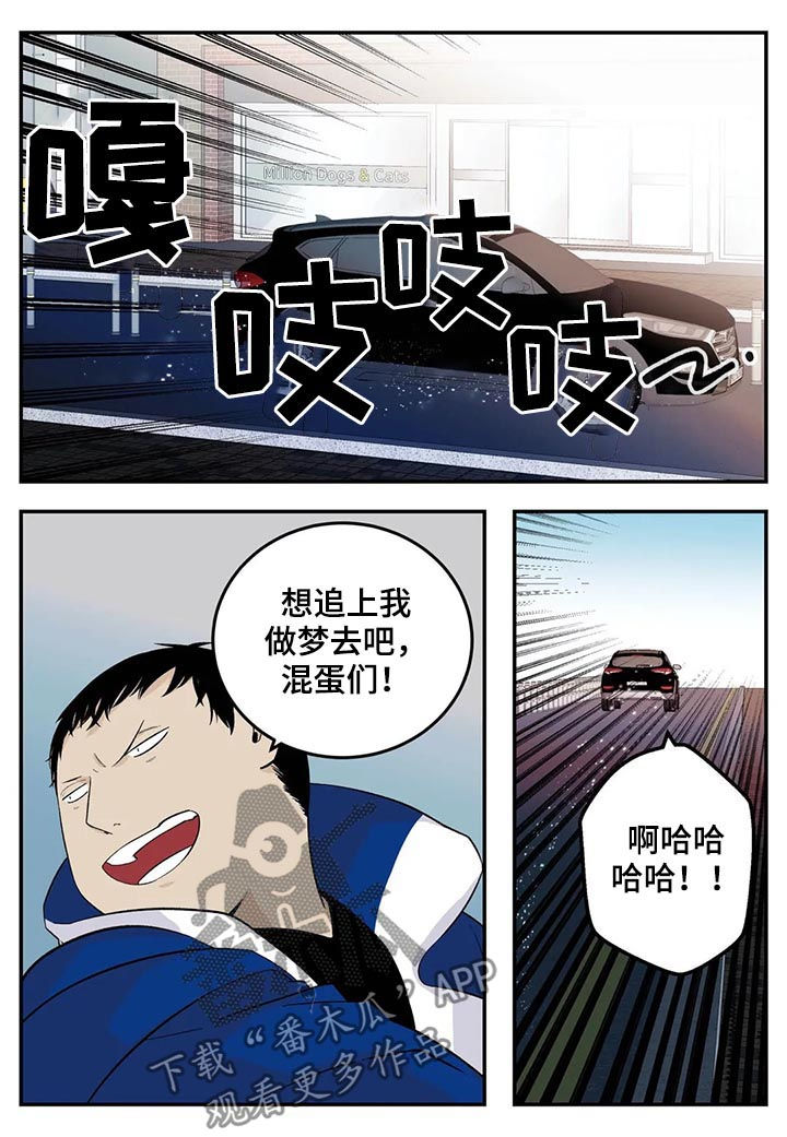 老大的打火机漫画,第67章：借宿1图