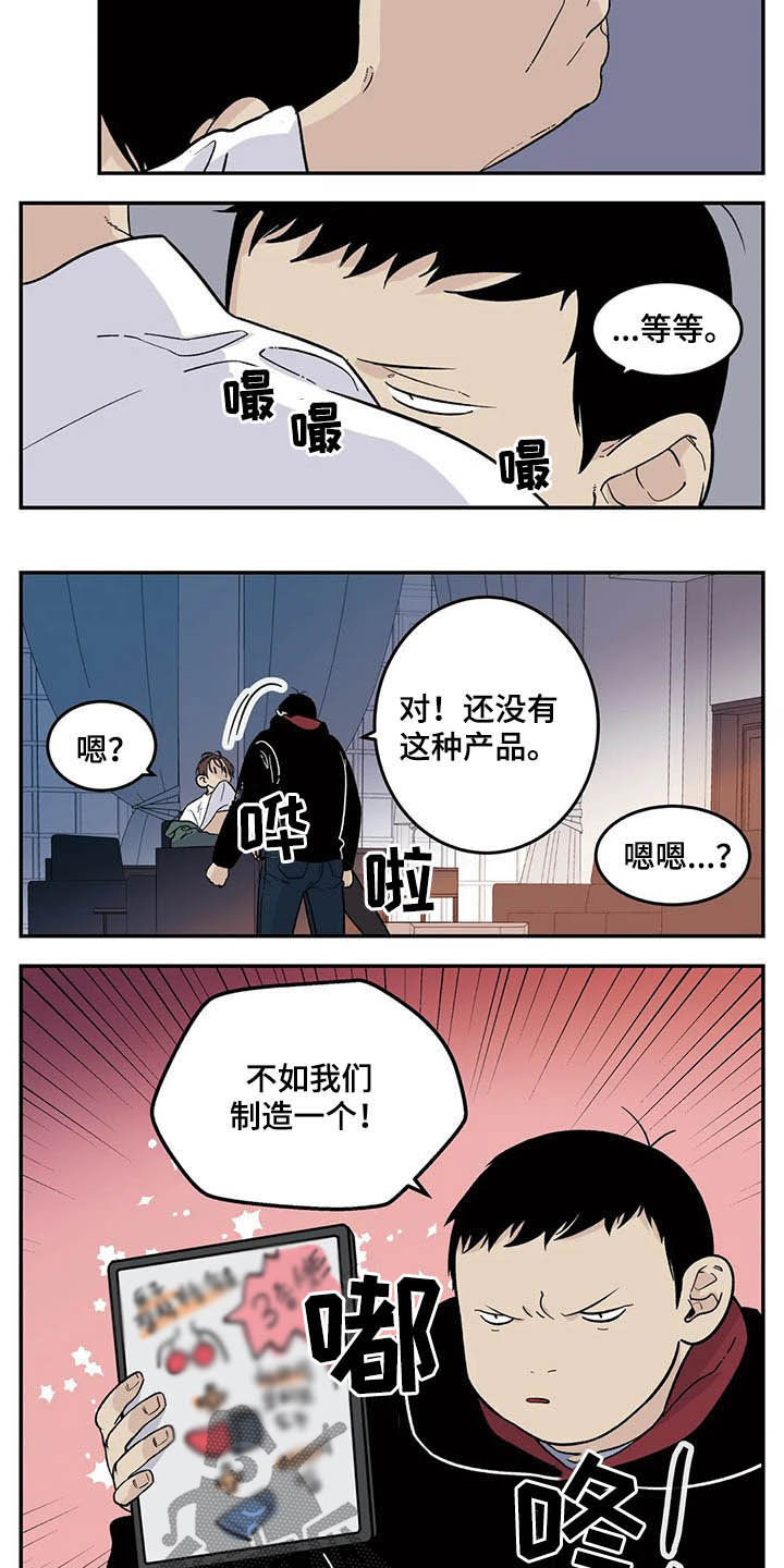 老大的打火机漫画,第76章：初衷1图