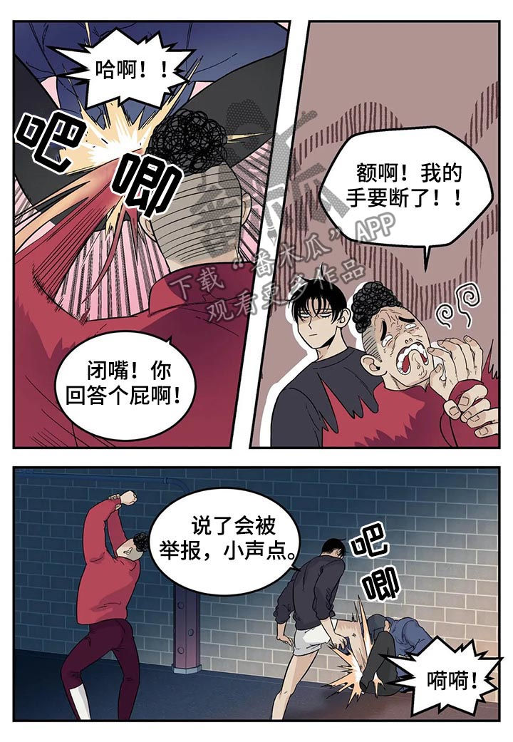 老大的打火机漫画,第64章：裤子脱了2图