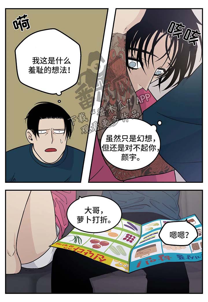 老大的打火机漫画,第32章：超市大减价2图