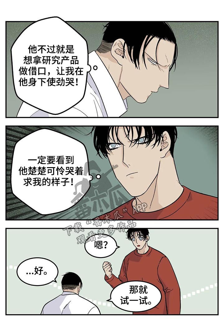 老大的打火机漫画,第52章：下雪了2图