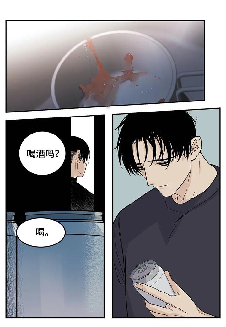老大的打火机漫画,第61章：觉得不好1图