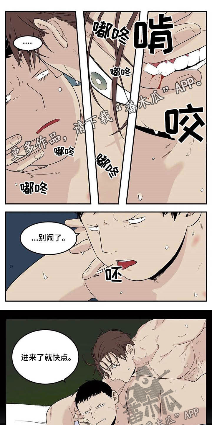 老大的打火机漫画,第74章：像对猫一样1图