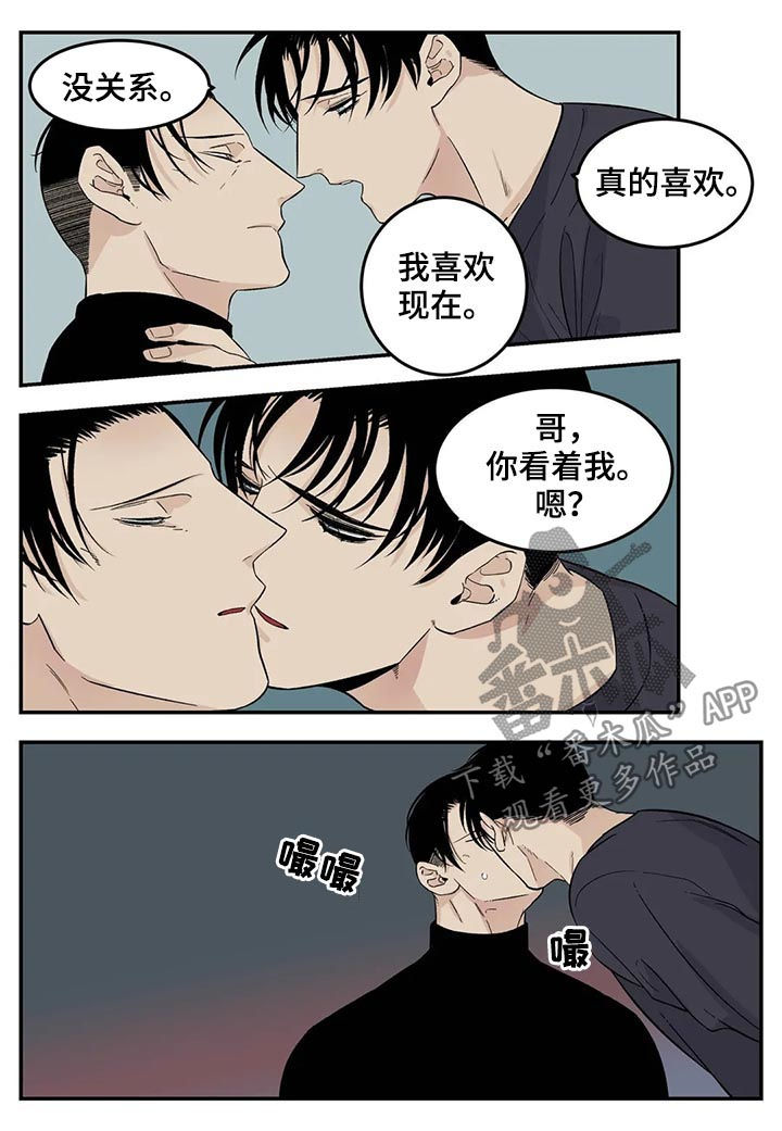 老大的打火机漫画,第61章：觉得不好1图