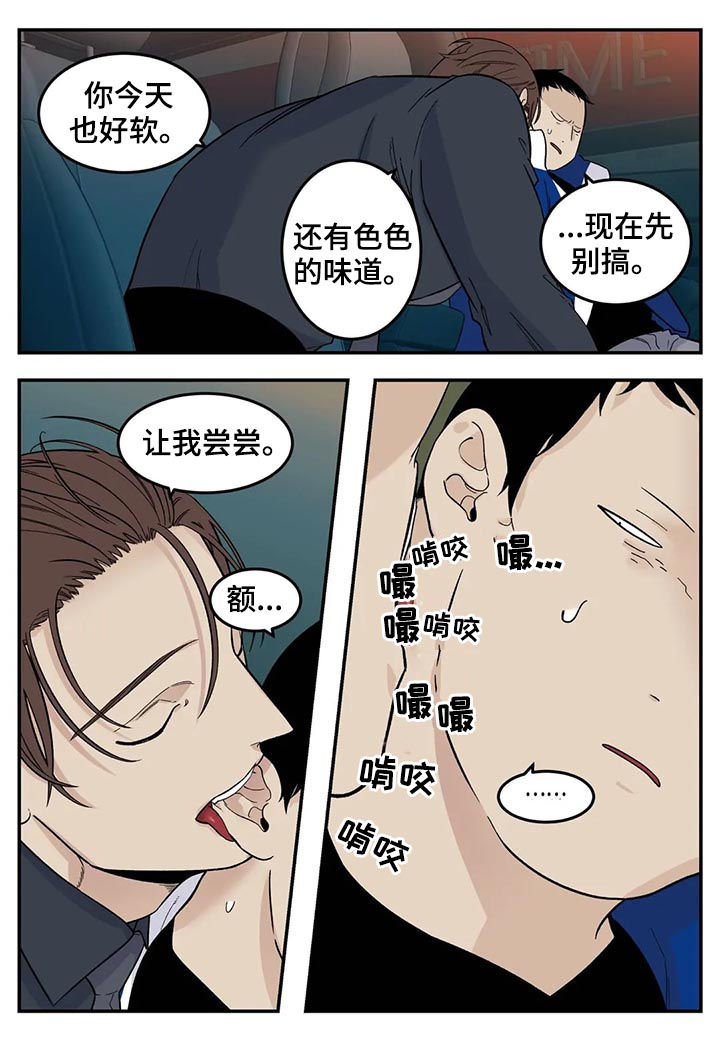 老大的打火机漫画,第66章：你不吃人肉吧？1图