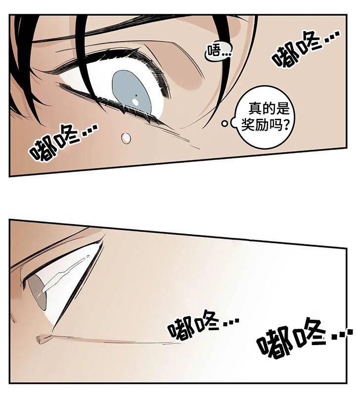 老大的打火机漫画,第72章：不准离家出走2图