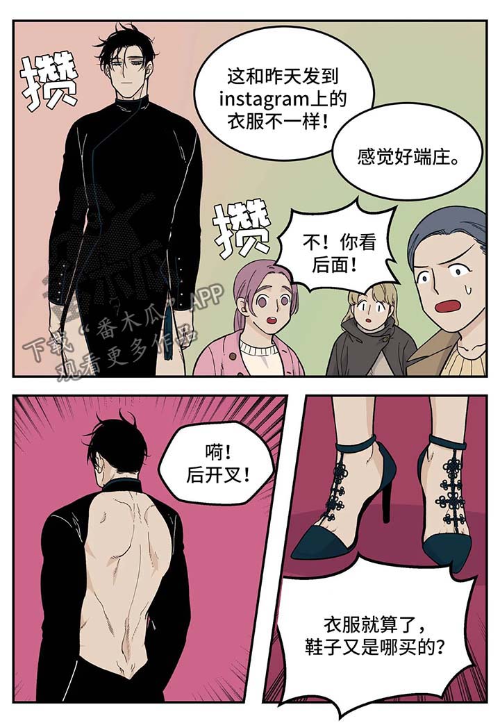 老大的打火机漫画,第34章：衣服2图