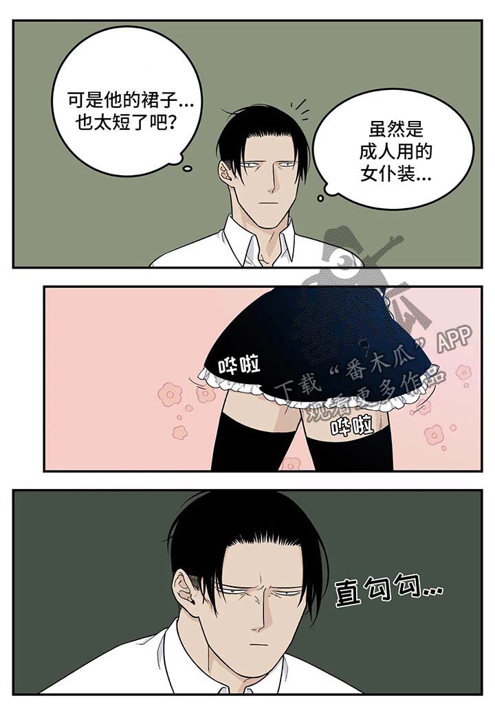 老大的打火机漫画,第34章：衣服1图